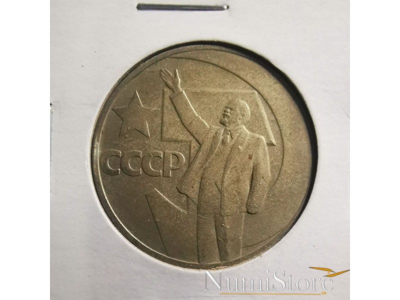 1 Rublo 1967