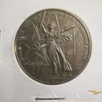 1 Rublo 1975