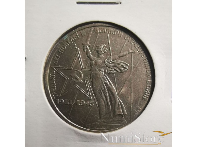 1 Rublo 1975