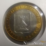 10 Rublos 2005