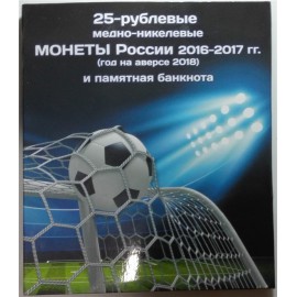 Mundial Rusia 2018 Coleccionador para Blister/Billete/Monedas (Solo Incluye Monedas 1 y 2)